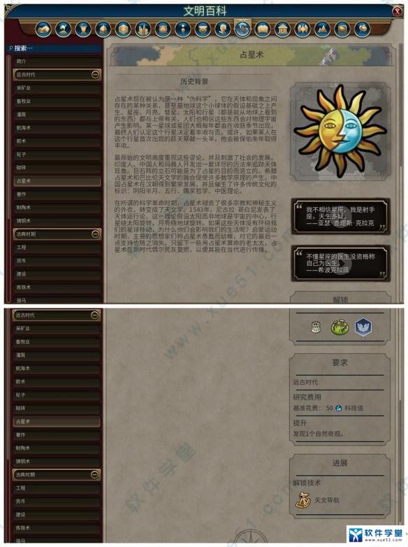 文明6风云变幻中文破解版_文明6风云变幻 v1.0 3DM破解版下载