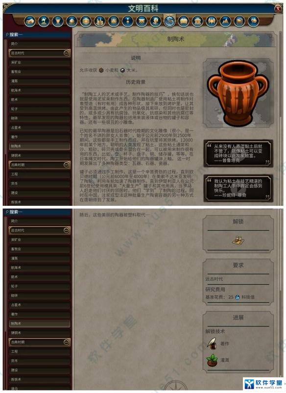 文明6风云变幻中文破解版_文明6风云变幻 v1.0 3DM破解版下载