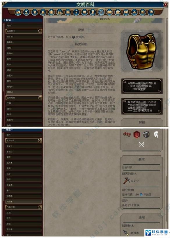文明6风云变幻中文破解版_文明6风云变幻 v1.0 3DM破解版下载