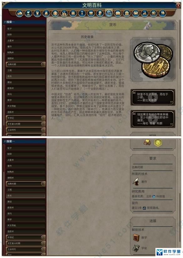 文明6风云变幻中文破解版_文明6风云变幻 v1.0 3DM破解版下载