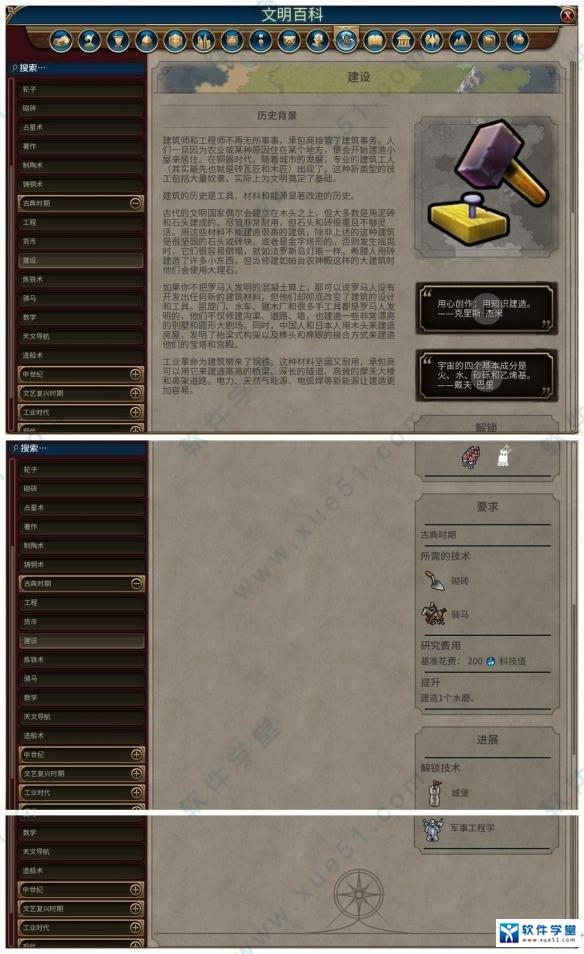 文明6风云变幻中文破解版_文明6风云变幻 v1.0 3DM破解版下载