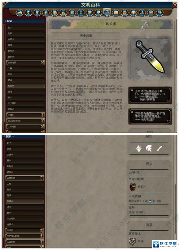 文明6风云变幻中文破解版_文明6风云变幻 v1.0 3DM破解版下载
