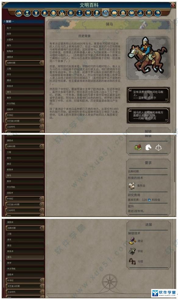 文明6风云变幻中文破解版_文明6风云变幻 v1.0 3DM破解版下载