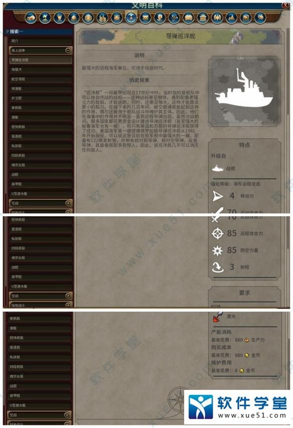 文明6风云变幻中文破解版_文明6风云变幻 v1.0 3DM破解版下载
