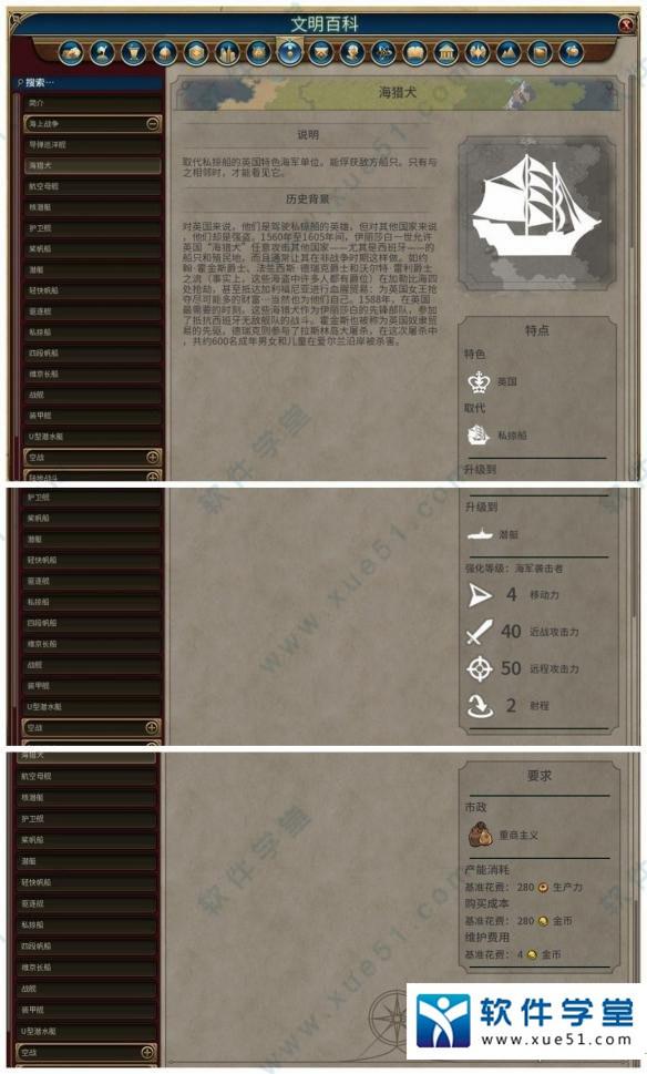 文明6风云变幻中文破解版_文明6风云变幻 v1.0 3DM破解版下载