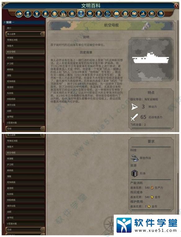 文明6风云变幻中文破解版_文明6风云变幻 v1.0 3DM破解版下载