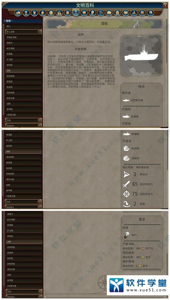 文明6风云变幻中文破解版_文明6风云变幻 v1.0 3DM破解版下载
