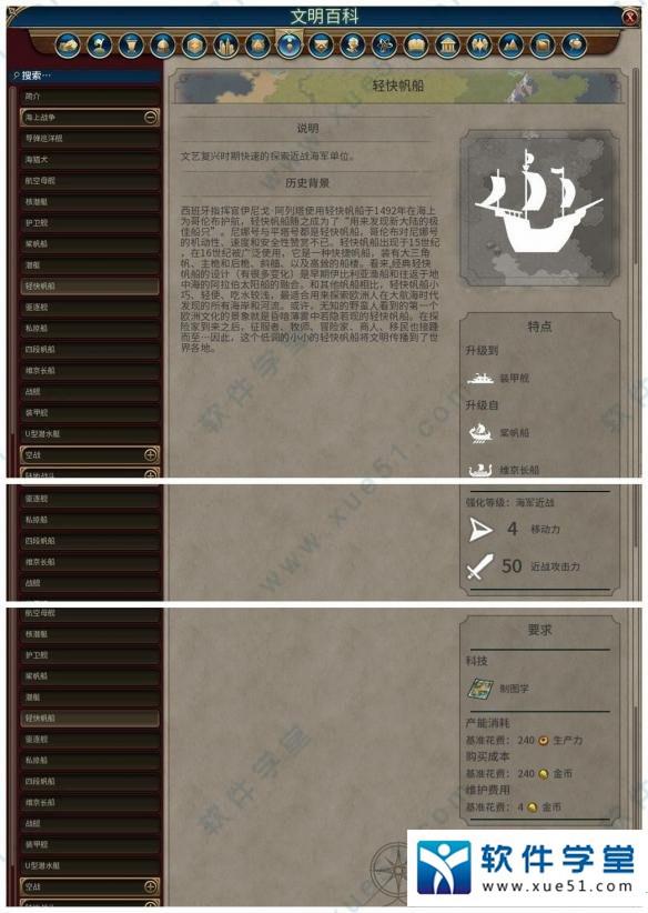 文明6风云变幻中文破解版_文明6风云变幻 v1.0 3DM破解版下载