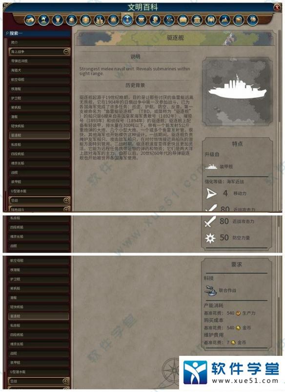 文明6风云变幻中文破解版_文明6风云变幻 v1.0 3DM破解版下载
