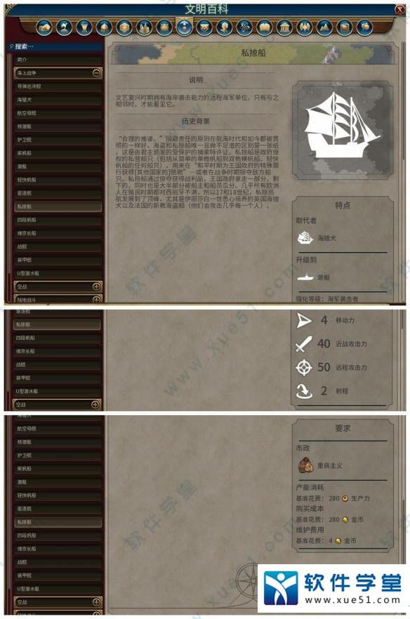 文明6风云变幻中文破解版_文明6风云变幻 v1.0 3DM破解版下载