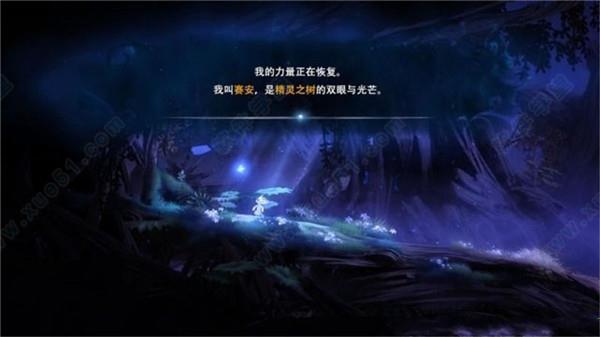 奥日和黑暗森林终极版下载_奥日和黑暗森林终极版 v1.0中文破解版(附游戏攻略)