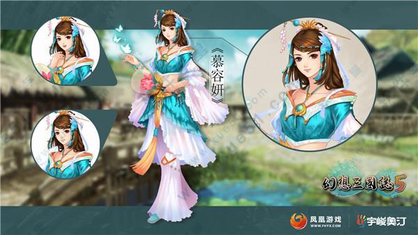 幻想三国志5破解版[含cpy补丁]_幻想三国志5 v1.0吾爱破解版下载