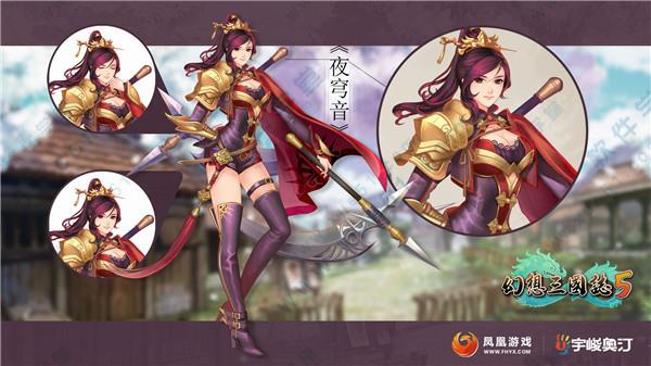 幻想三国志5破解版[含cpy补丁]_幻想三国志5 v1.0吾爱破解版下载