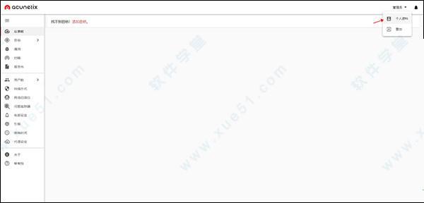 awvs14破解版[亲测能用]_awvs v14.1.0中文破解版(附安装教程)下载