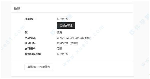 awvs14破解版[亲测能用]_awvs v14.1.0中文破解版(附安装教程)下载