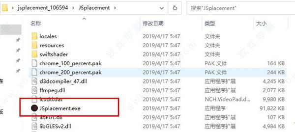 jsplacement破解版[含破解补丁]_jsplacement v1.3汉化破解版下载