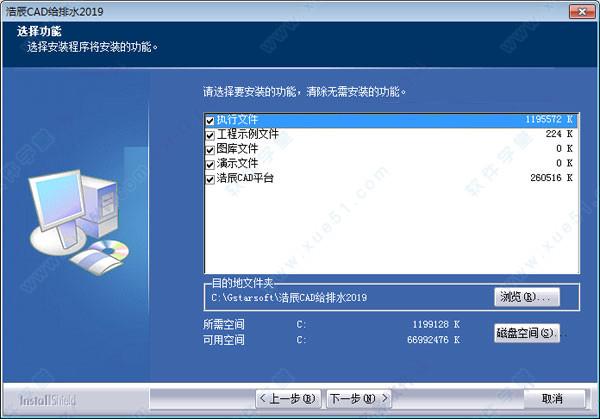 浩辰CAD给排水2019中文破解版[含破解补丁]_浩辰CAD给排水2019 v1.0中文破解版(附安装教程)下载