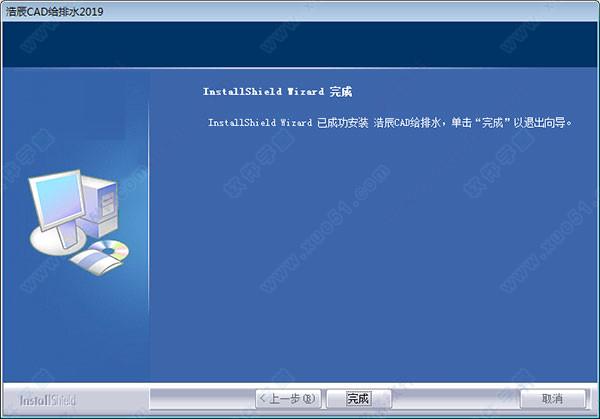 浩辰CAD给排水2019中文破解版[含破解补丁]_浩辰CAD给排水2019 v1.0中文破解版(附安装教程)下载
