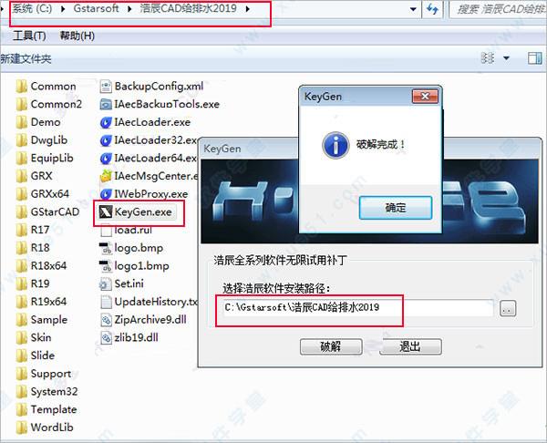 浩辰CAD给排水2019中文破解版[含破解补丁]_浩辰CAD给排水2019 v1.0中文破解版(附安装教程)下载