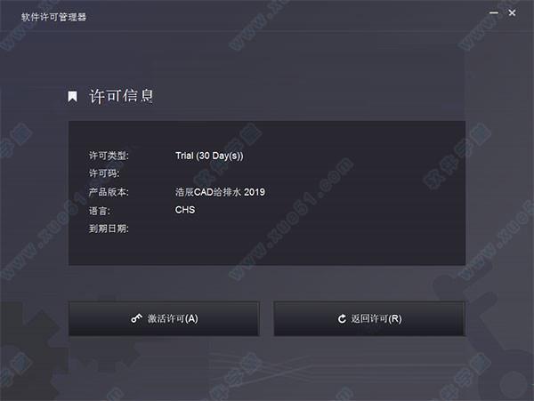 浩辰CAD给排水2019中文破解版[含破解补丁]_浩辰CAD给排水2019 v1.0中文破解版(附安装教程)下载