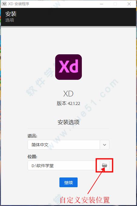 Adobe XD 42破解版下载 _Adobe XD 42 v42.1.22破解版