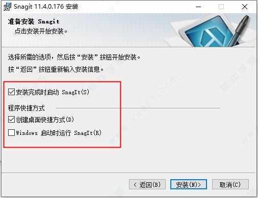 SnagIt 11破解版[含破解补丁] _SnagIt 11 v11.0中文破解版(附安装教程)下载