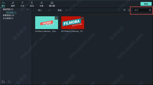 万兴喵影破解版[亲测可用] _万兴喵影 v10.1.20.16破解版下载