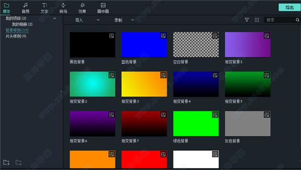 万兴喵影破解版[亲测可用] _万兴喵影 v10.1.20.16破解版下载