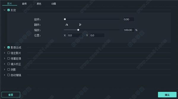 万兴喵影破解版[亲测可用] _万兴喵影 v10.1.20.16破解版下载