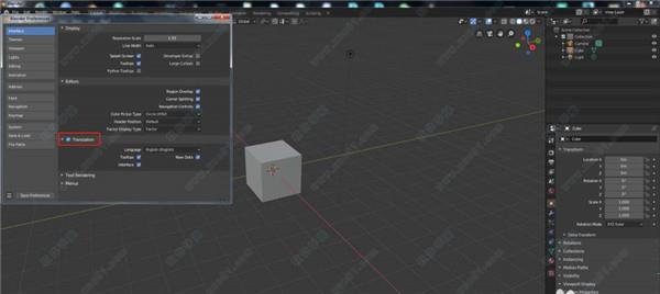 blender3.0破解版[亲测可用] _blender v3.0中文破解版(附安装教程)下载