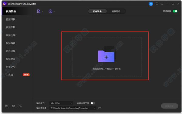 万兴全能格式转换器13破解版下载 _万兴全能格式转换器 v13.0.0中文破解版(附安装教程)