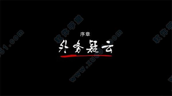 狄仁杰之锦蔷薇破解版[吾爱资源]_狄仁杰之锦蔷薇 v1.0免费破解版下载
