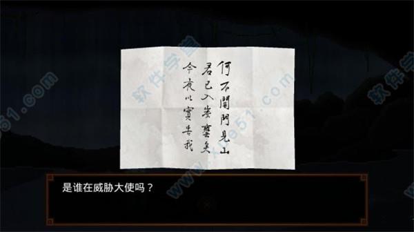 狄仁杰之锦蔷薇破解版[吾爱资源]_狄仁杰之锦蔷薇 v1.0免费破解版下载