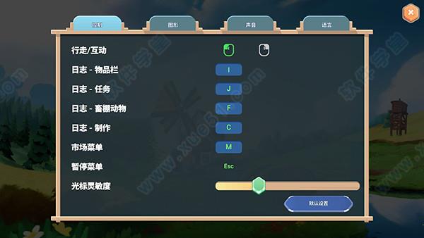 大农场故事下载_大农场故事 v1.0联机破解版