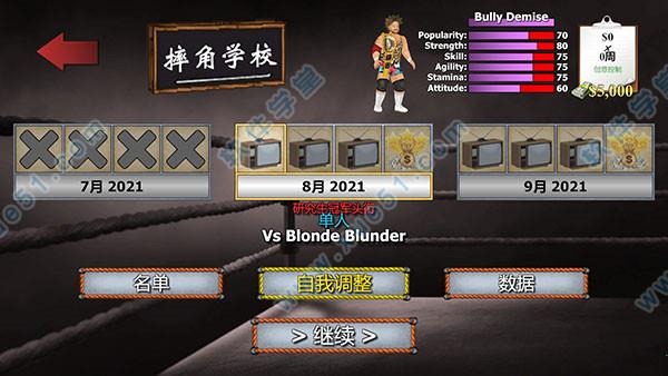 摔角帝国破解版下载_摔角帝国 v1.0汉化破解版