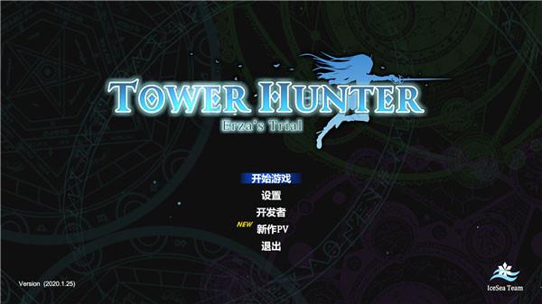 魔塔猎人破解版[亲测能玩]_魔塔猎人 v1.0 3DM破解版下载