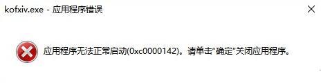 拳皇14单机完美破解版_拳皇14 v1.0单机破解版下载
