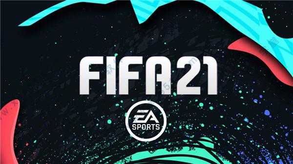 FIFA 21中文破解版