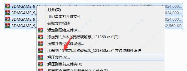 少林九武猴破解版[吾爱资源] _少林九武猴 v1.0steam破解版下载
