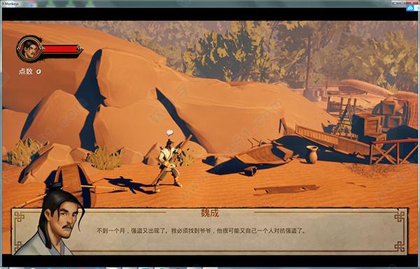 少林九武猴破解版[吾爱资源] _少林九武猴 v1.0steam破解版下载