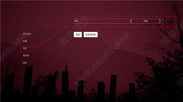 恐怖故事葡萄酒破解版 _恐怖故事葡萄酒 v1.0中文破解版(附游戏攻略)下载