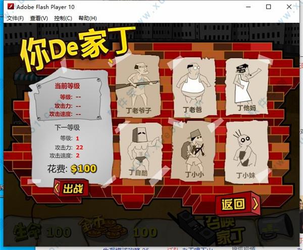 钉子户大战拆迁队破解版[含DLC+MOD] _钉子户大战拆迁队 v1.0无敌破解版下载