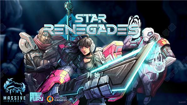 星际叛乱者switch破解版
