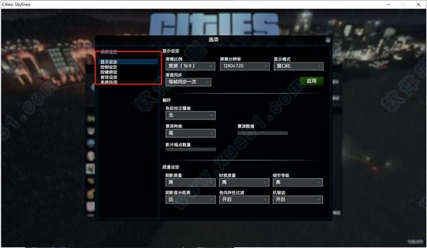 都市天际线破解版[百度云资源] _都市天际线 v1.0中文破解版(附游戏攻略)下载
