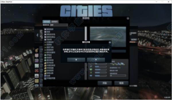 都市天际线破解版[百度云资源] _都市天际线 v1.0中文破解版(附游戏攻略)下载