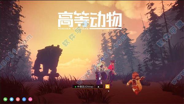高等动物steam破解版下载 _高等动物 v1.0steam破解版