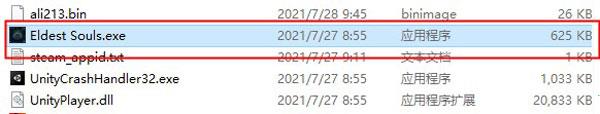 上古之魂破解版[3DM资源] _上古之魂 v1.0单机破解版下载