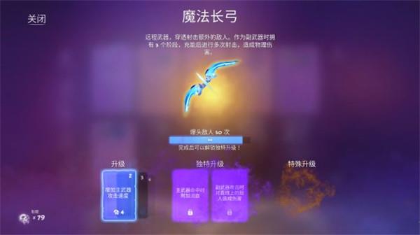 兽人必须死3破解版[整合DLC+修改器] _兽人必须死3 v1.0游侠破解版下载
