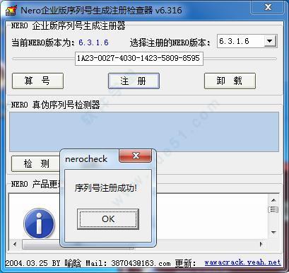 nero 6破解版下载 _nero 6 v6.3.16中文破解版(附安装教程)