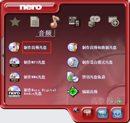 nero 6破解版下载 _nero 6 v6.3.16中文破解版(附安装教程)